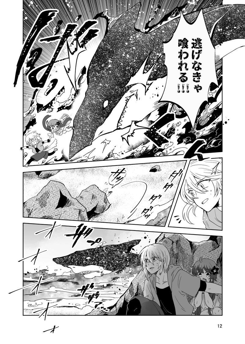 【番外】ウミノウタ