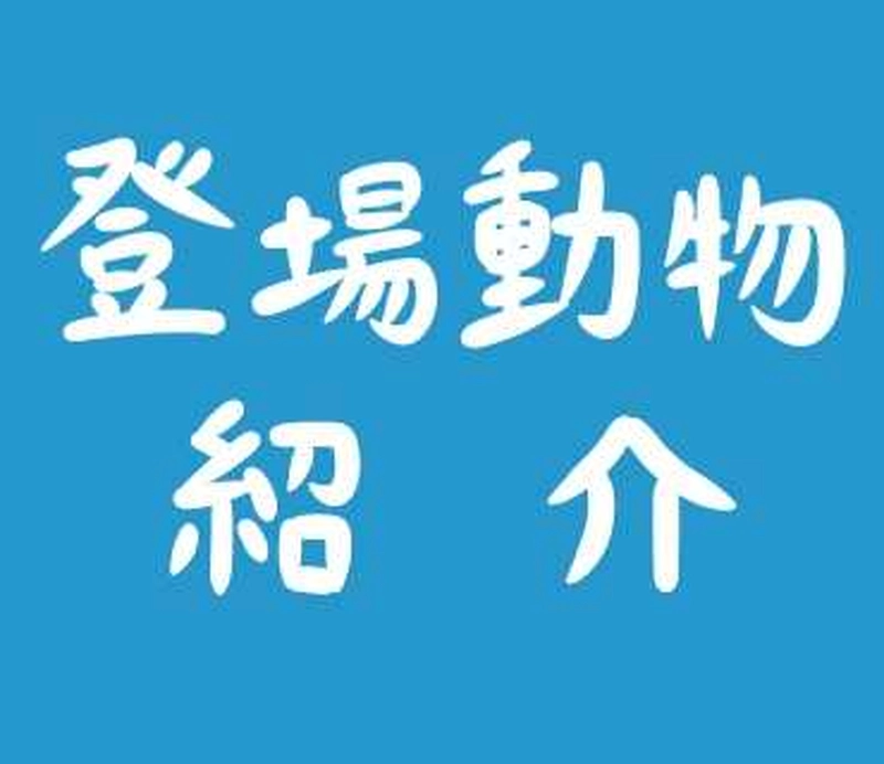 第２話『博多』