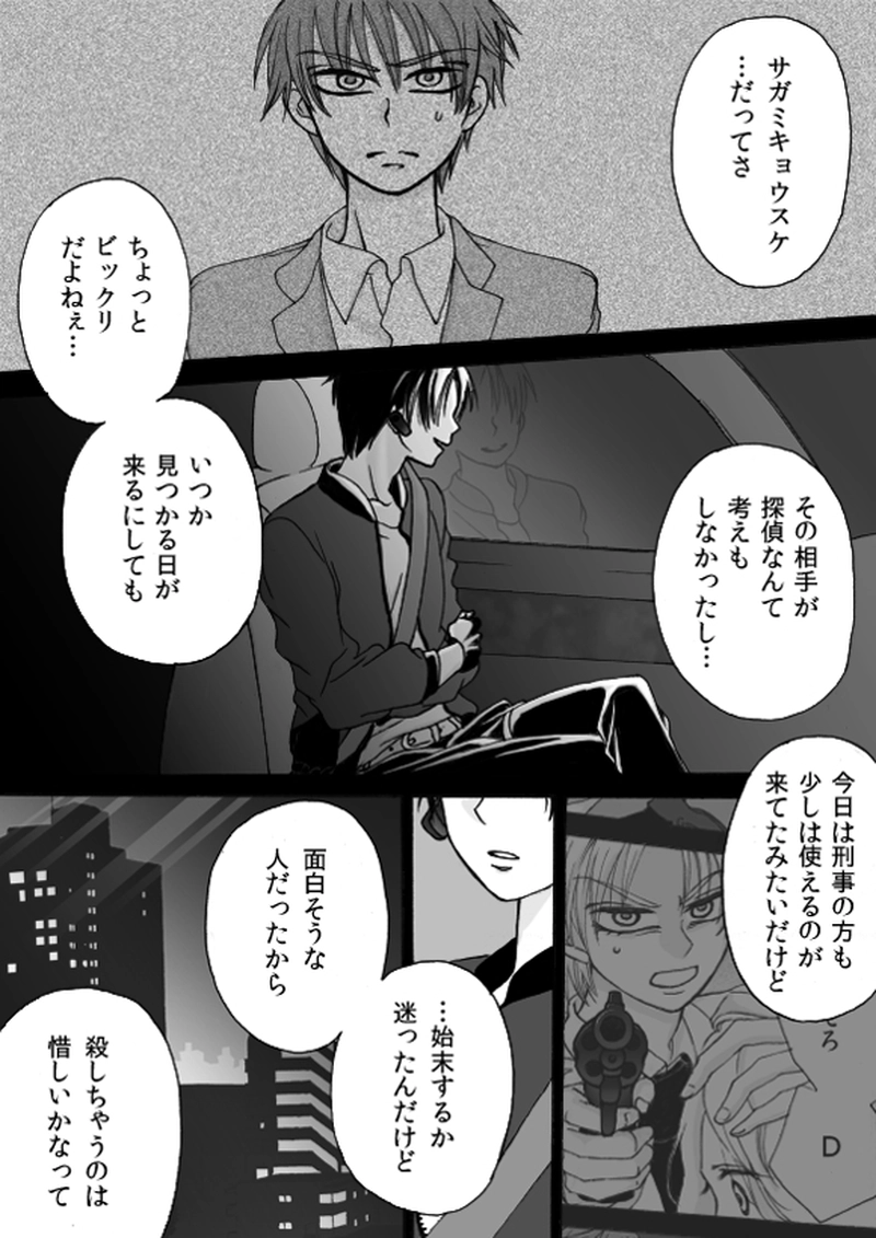 第５章　part７「D」