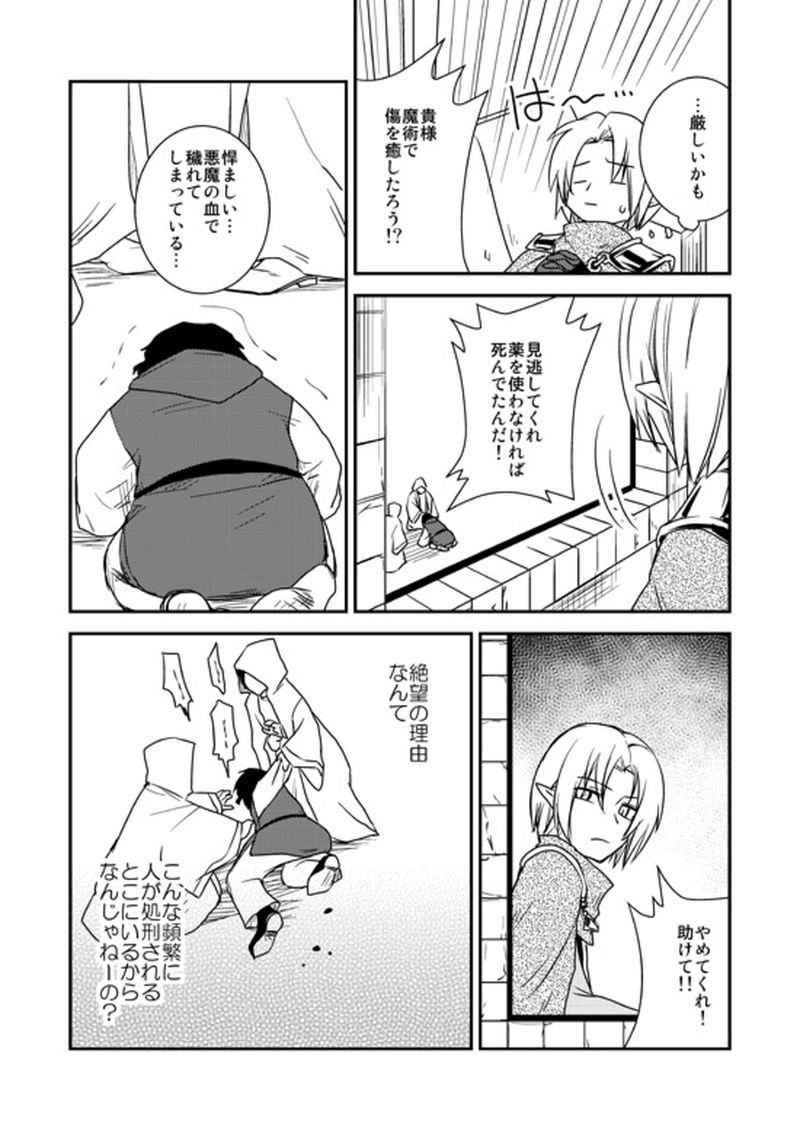 10...美しい悲劇