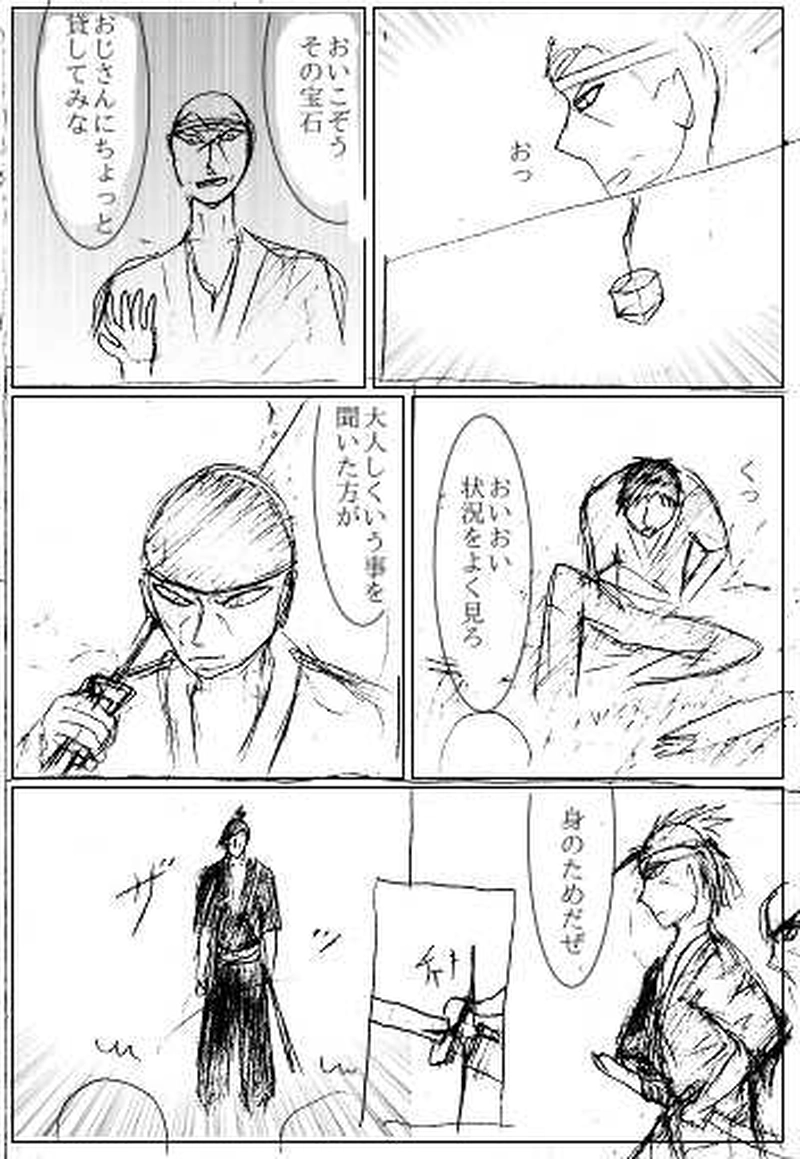 第四話　死線　その5