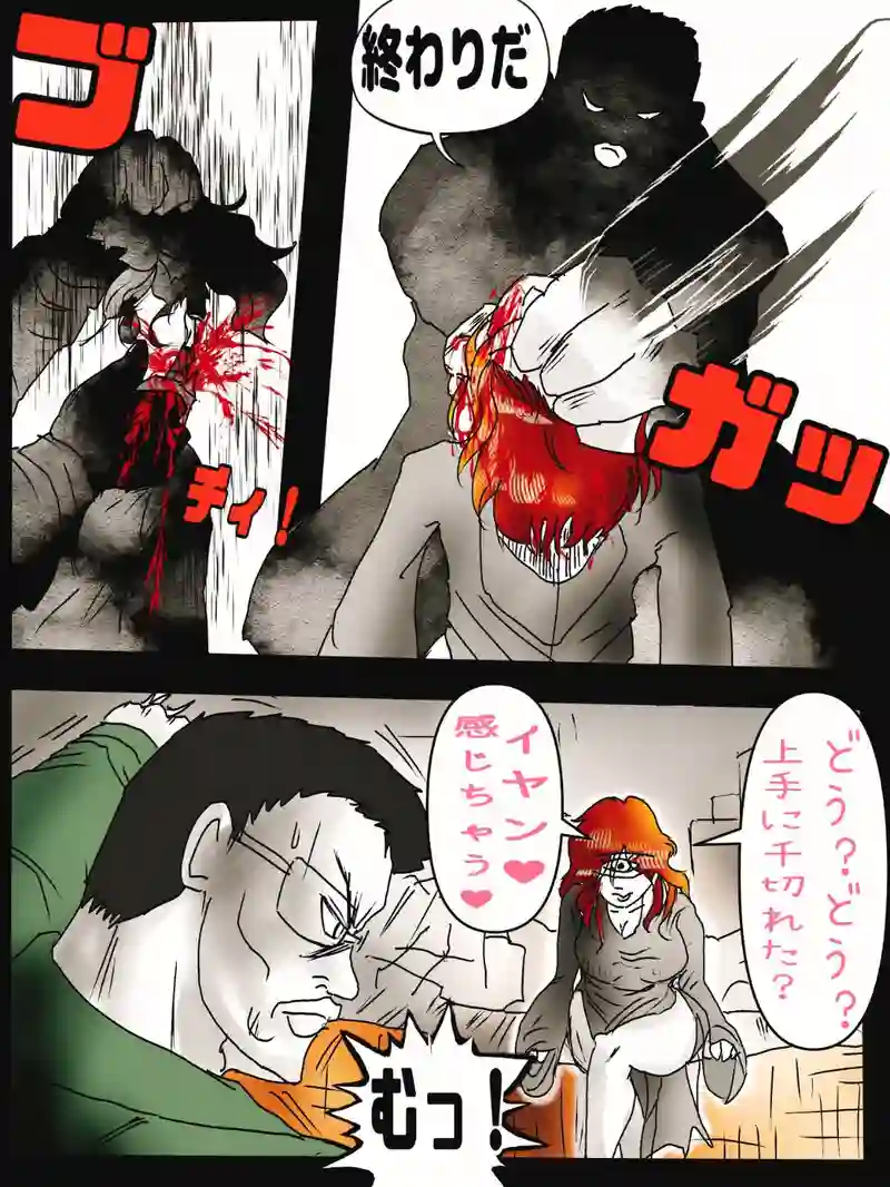 第四世代ホムンクルスの世界