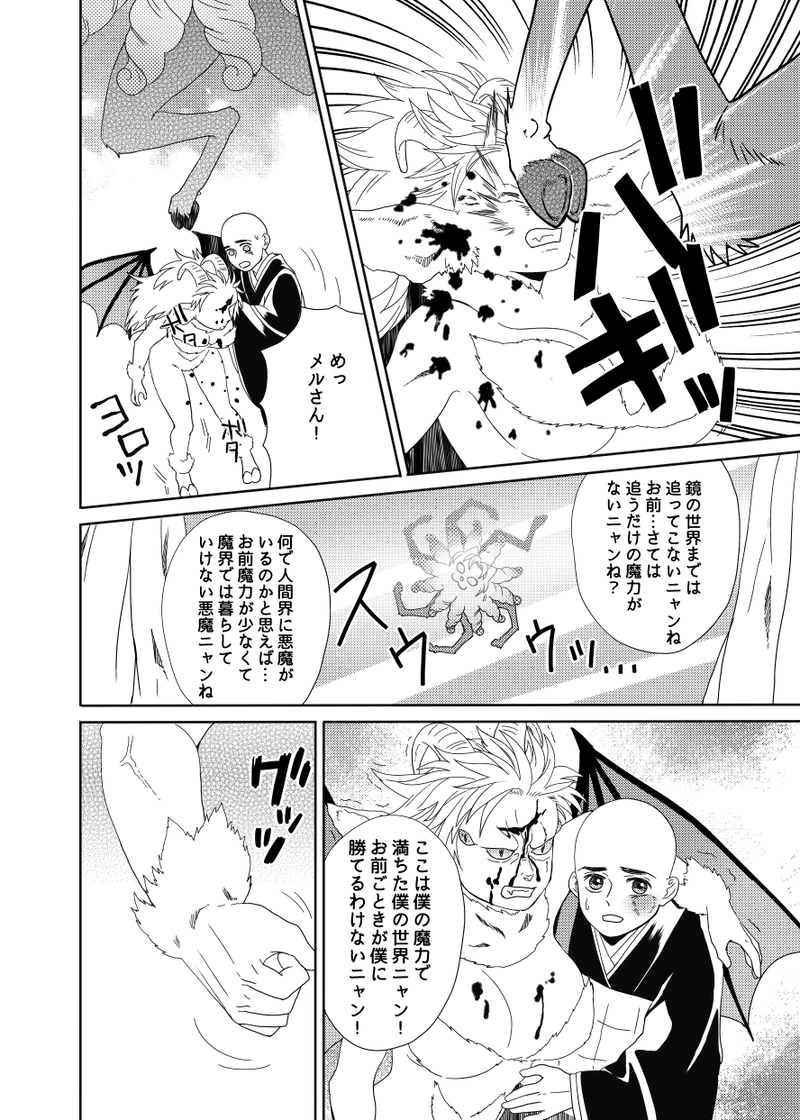 南無ずっきゅん：4話