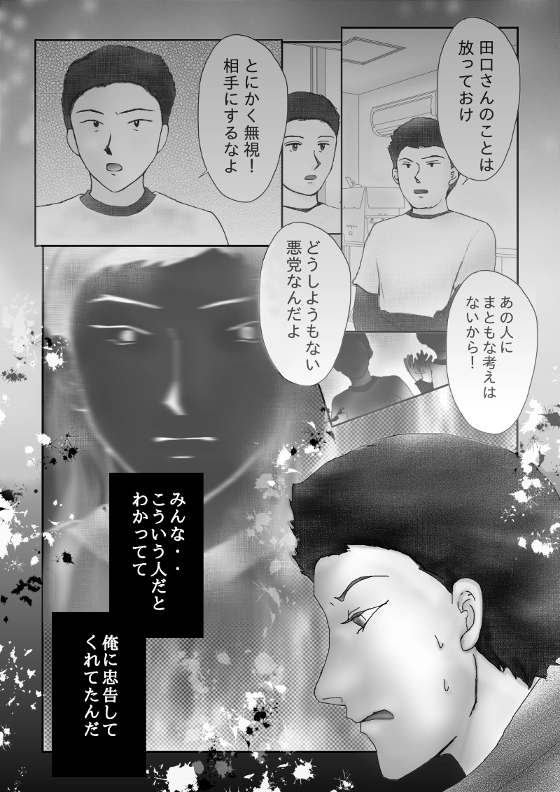 №６３「策略」