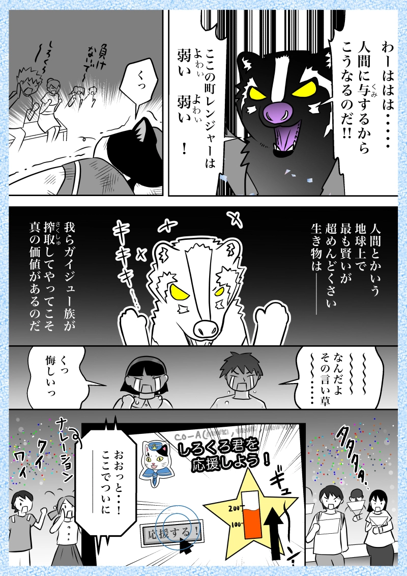 第7話　黎明の都　前半