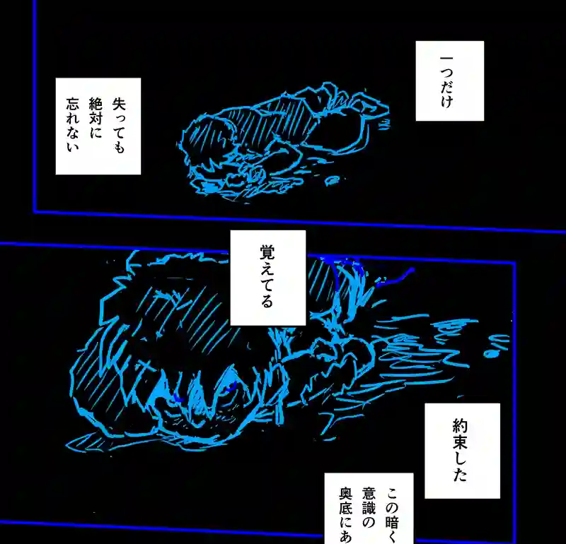 Episode:01 夢の終わり