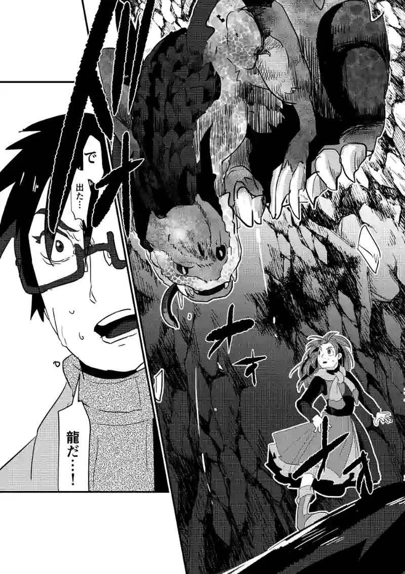 魔法石発見