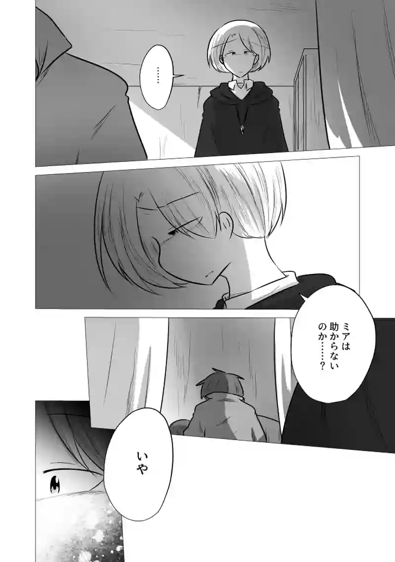 _81 あの日の続きから