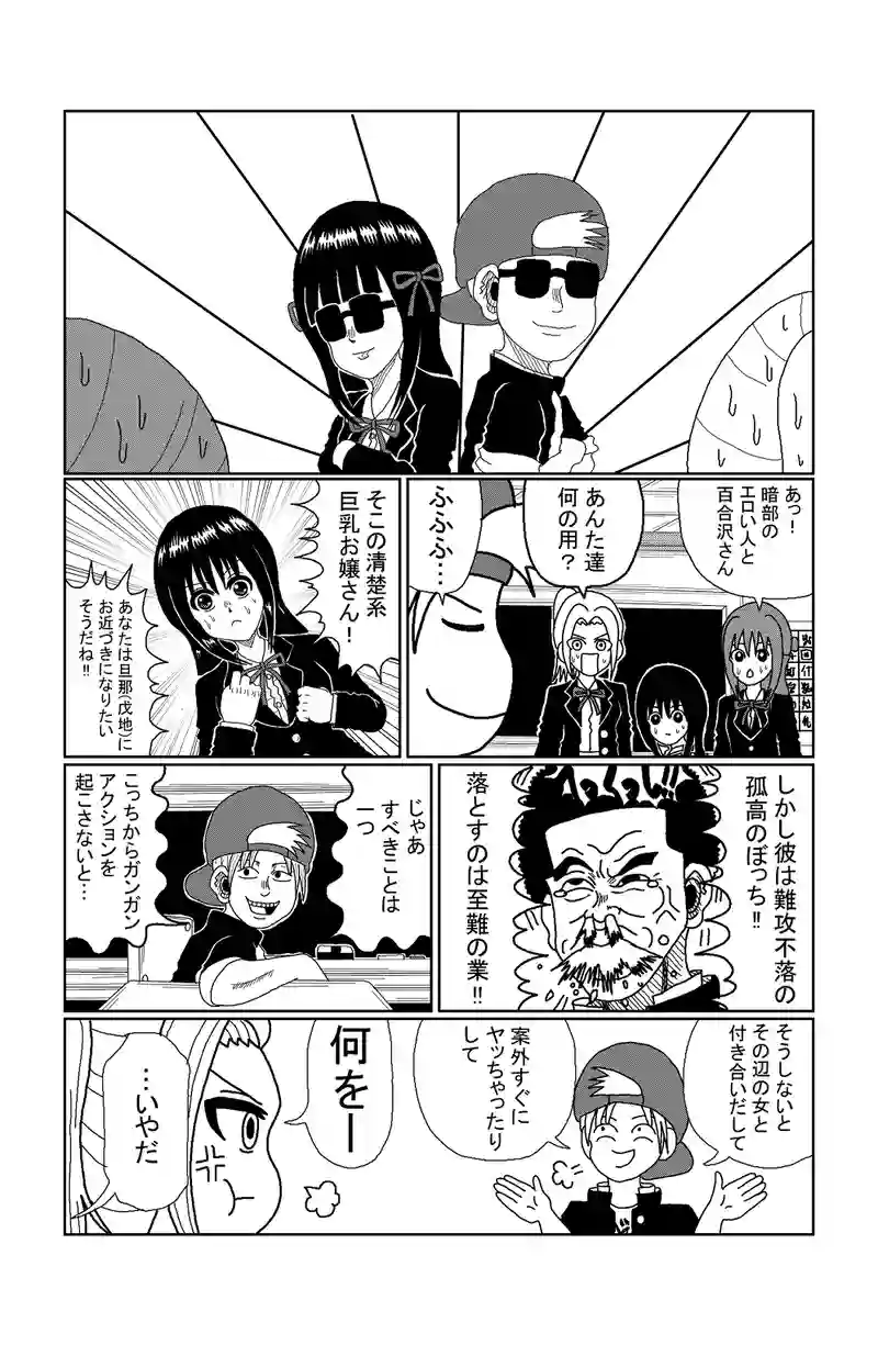 第72話 ぼっちとキス