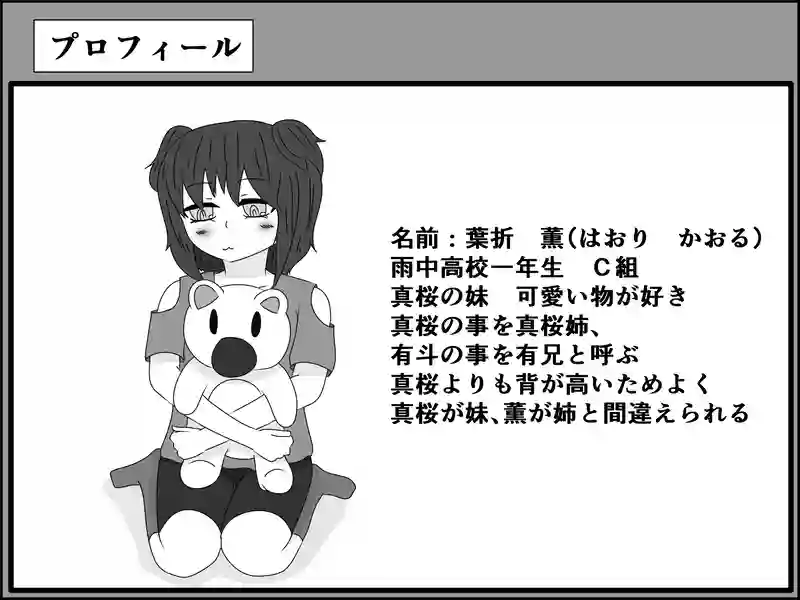１２話：二人だけの秘密
