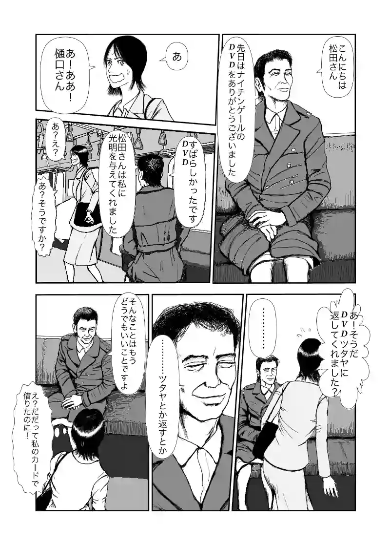 ラストヒキツイッター38