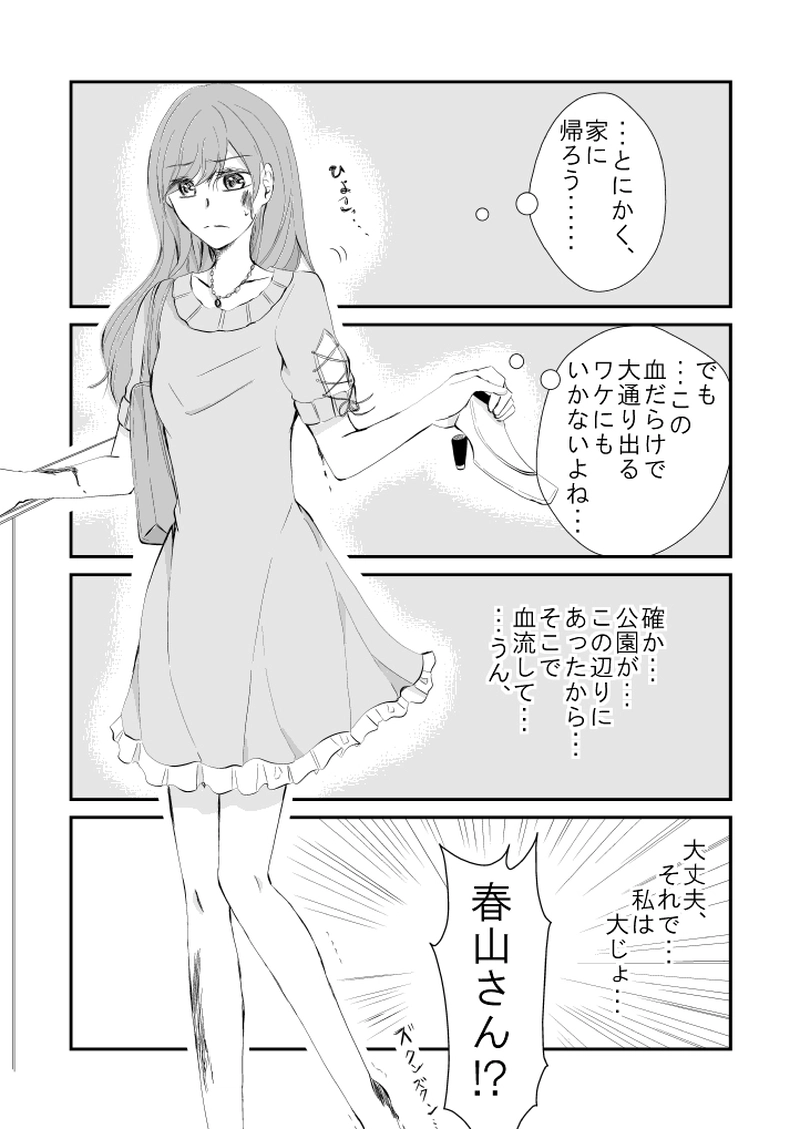 ＃３８　夏の、夕日です③