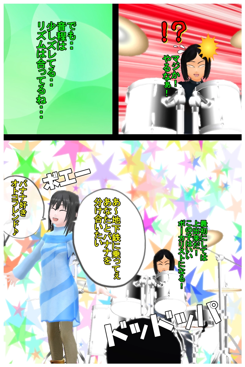 第三話　「はじめてのスタジオ練習」