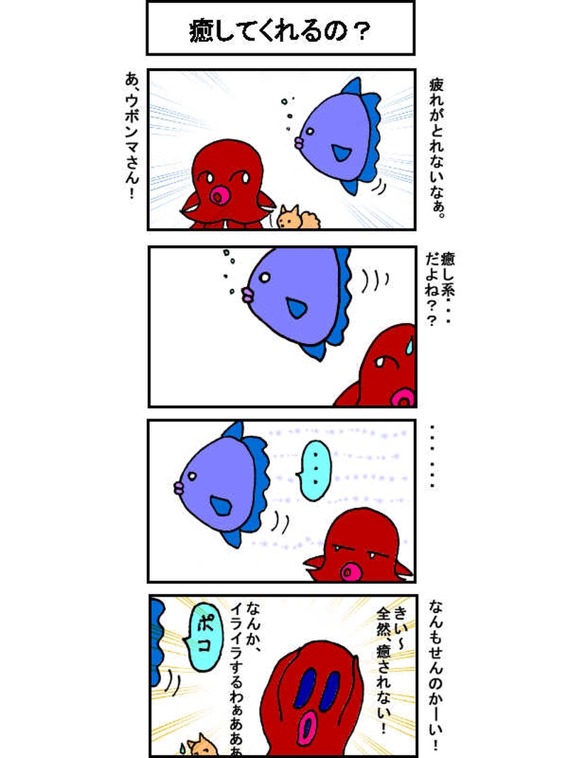 海の生き物的「宇宙人」！　その9