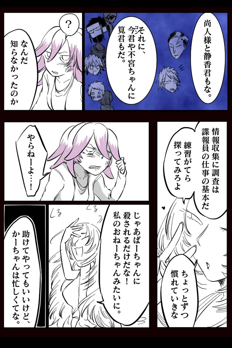 No.74-10「無責任な頑張れという押しつけ」