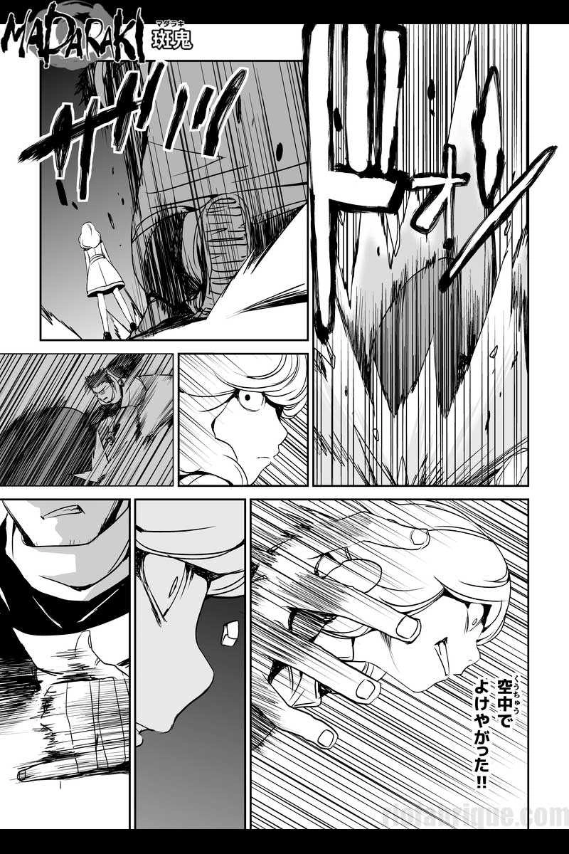 #17 キメラ（2）