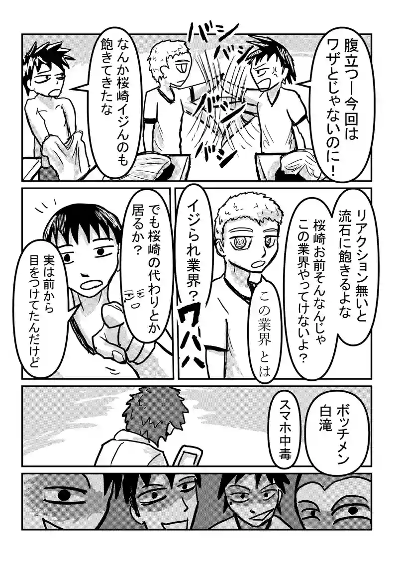 スマホゲームでフレンドができた。
