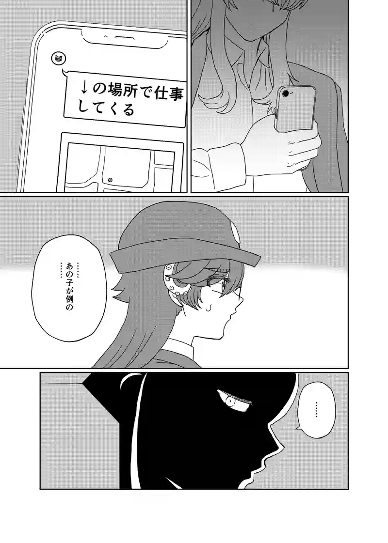 第三話