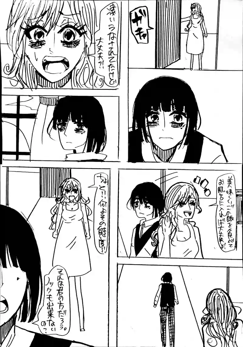 12話：ライドル王国編