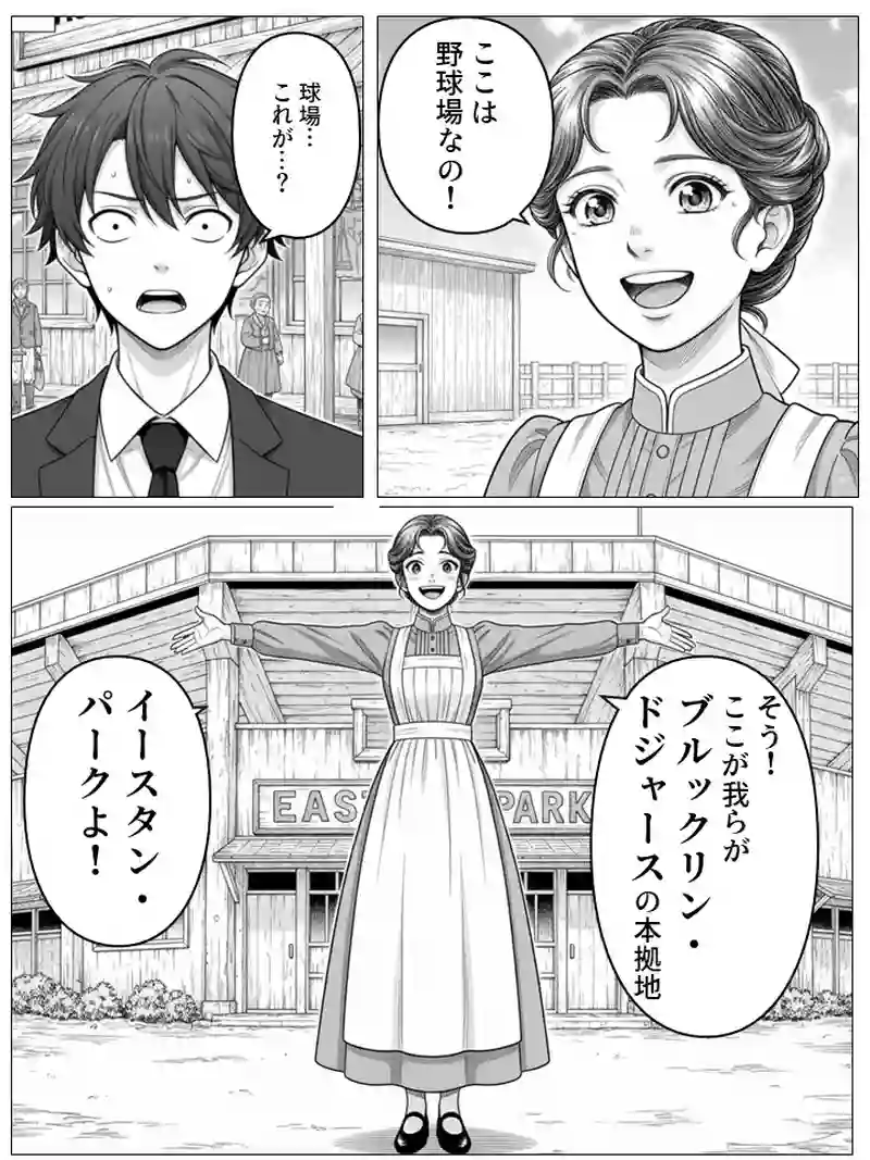 #1　1893年、ブルックリン・ドジャース