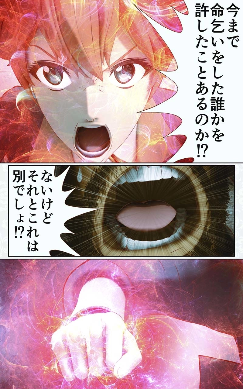 第十六話　恥ずかしがり屋の使者