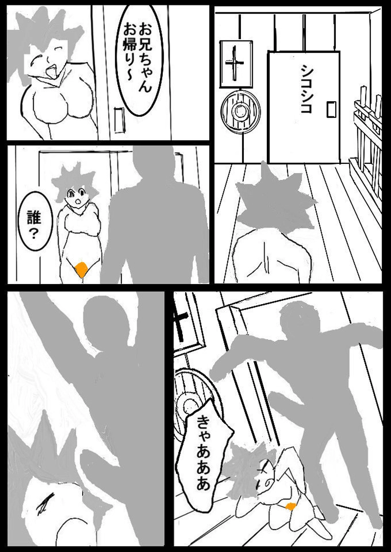 第十四話　氷のソープ