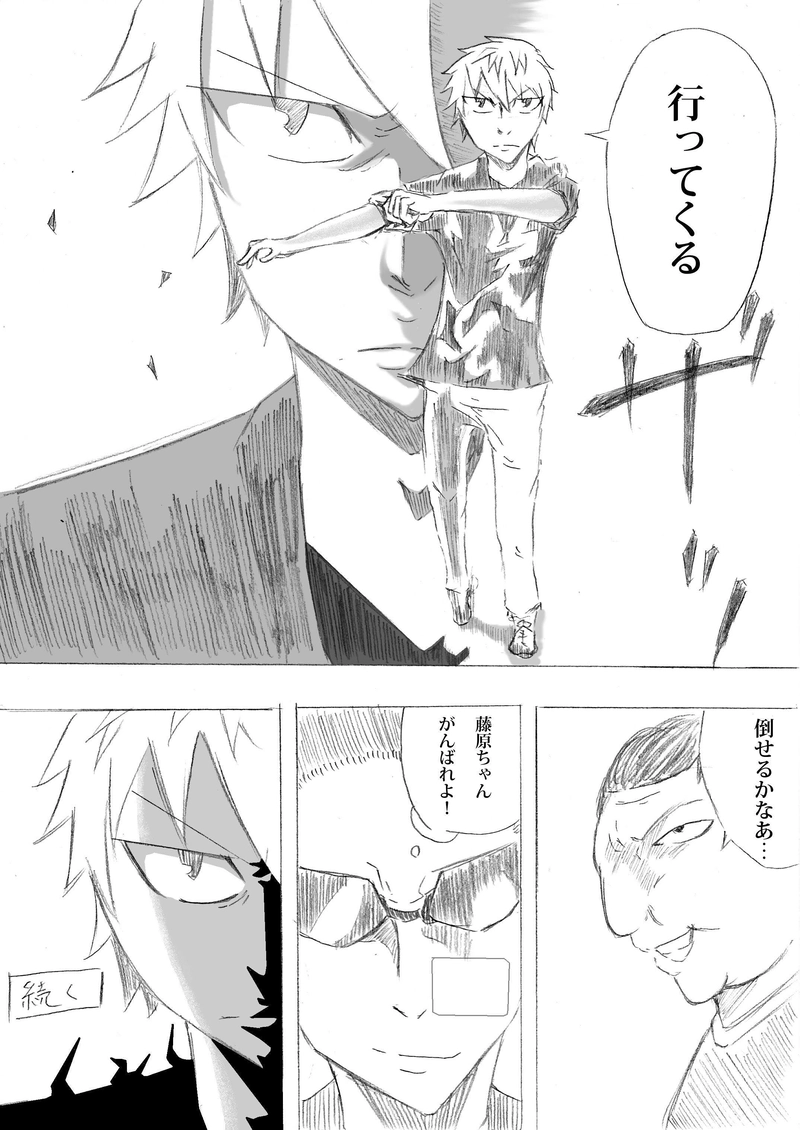 第９話 大会開幕