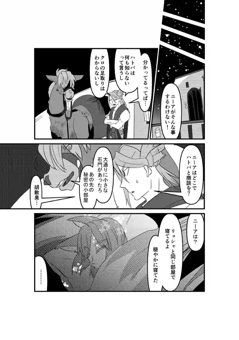 罪の告白