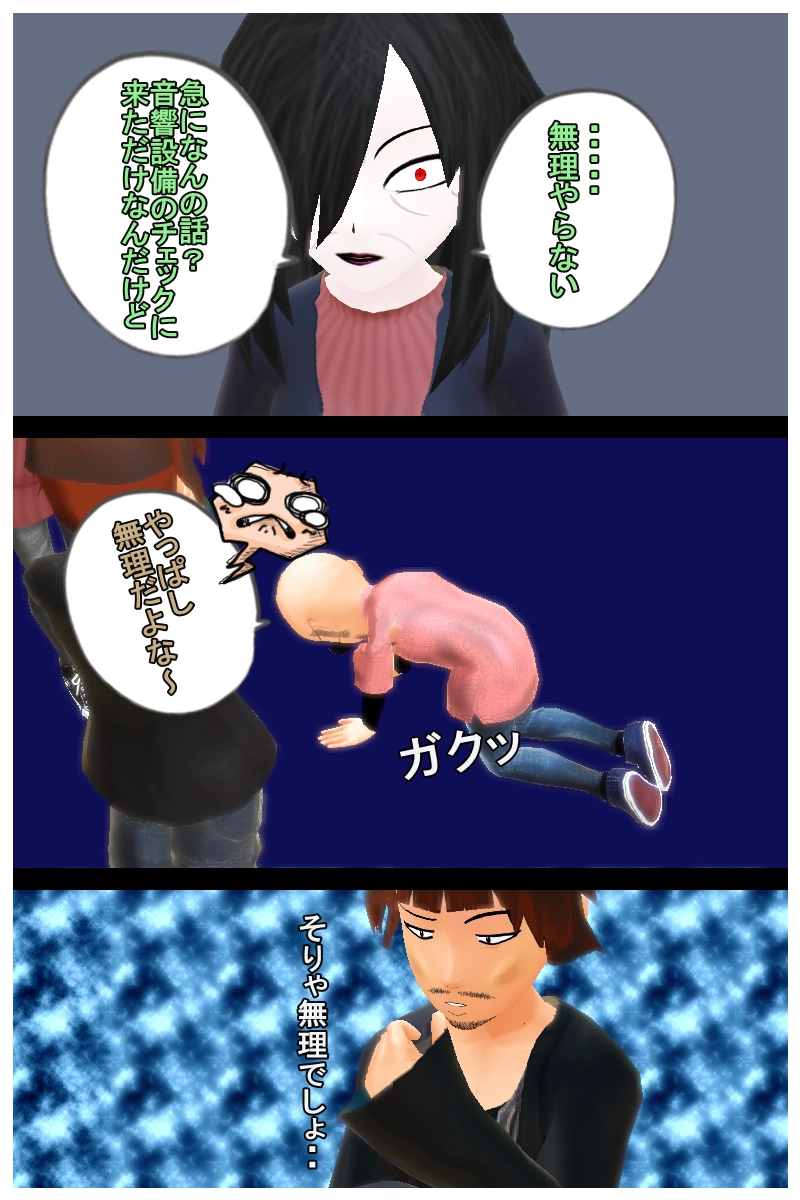 第二十九話「コアなジャンルのバンドメン募は・・長いので略」