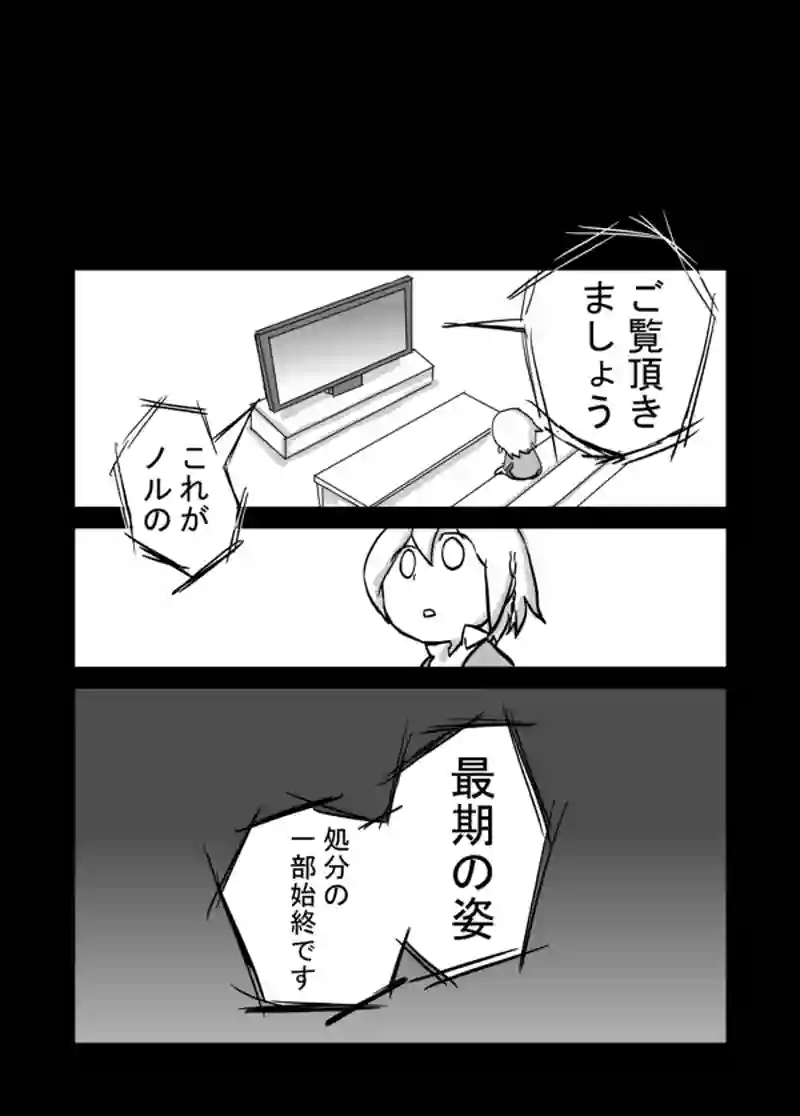 ８４話：息子の追慕（後処理）