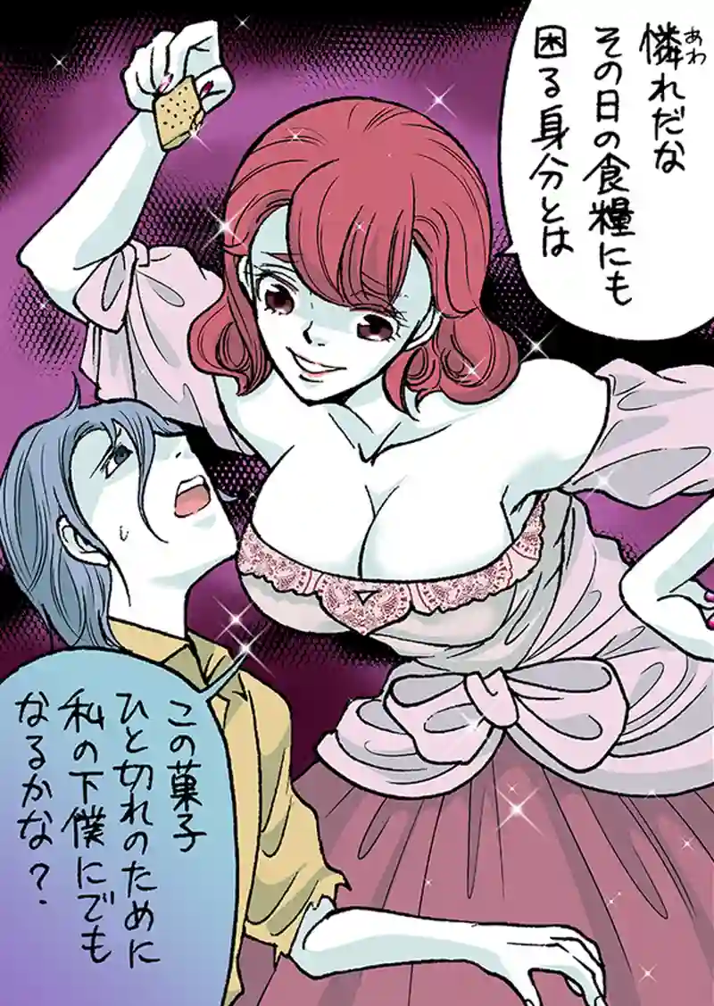 愛憐の魔女