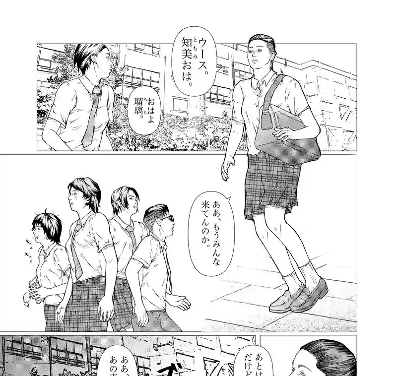 第23話　drive my car
