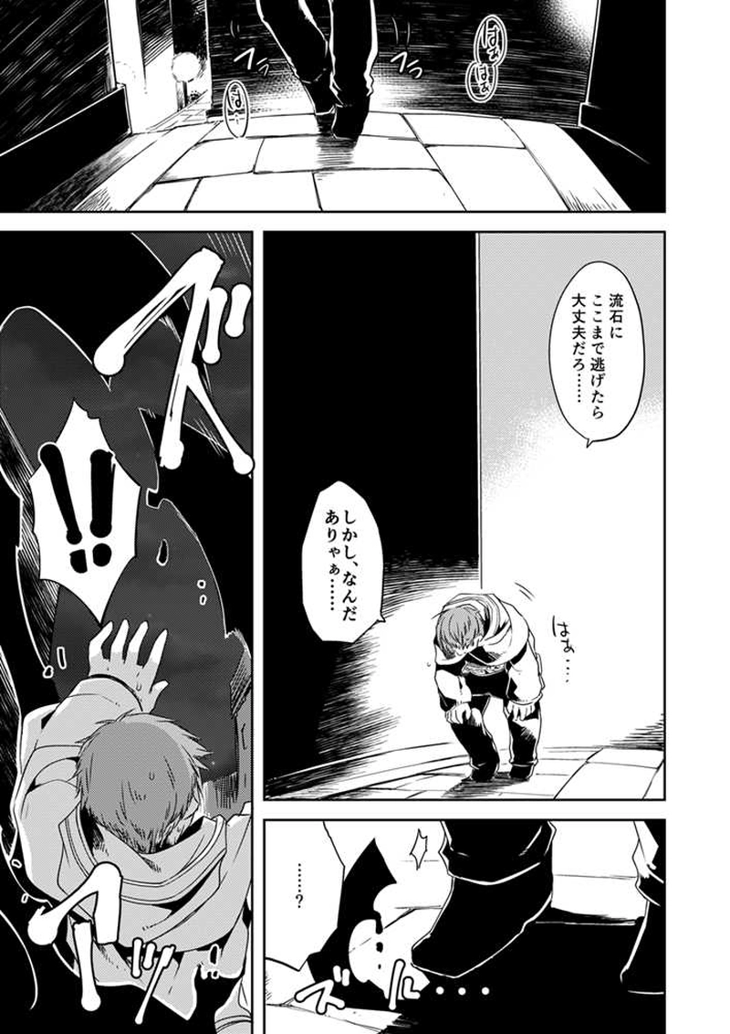 呪われ魔法使いと倶利伽羅屋の猫3-4話