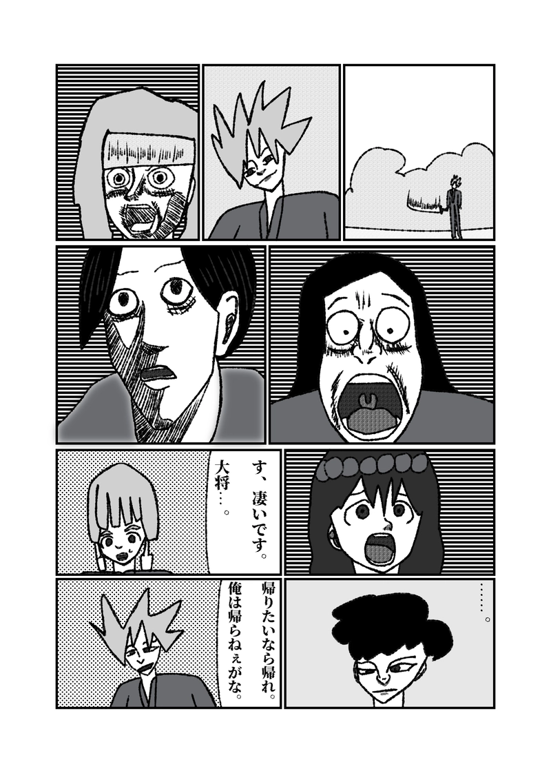 1話10幕　物語の始まり