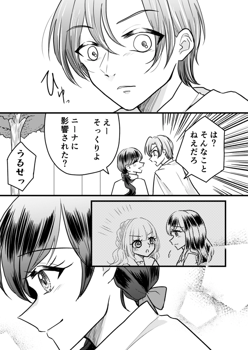 第7話　戦車の乙女 1/2