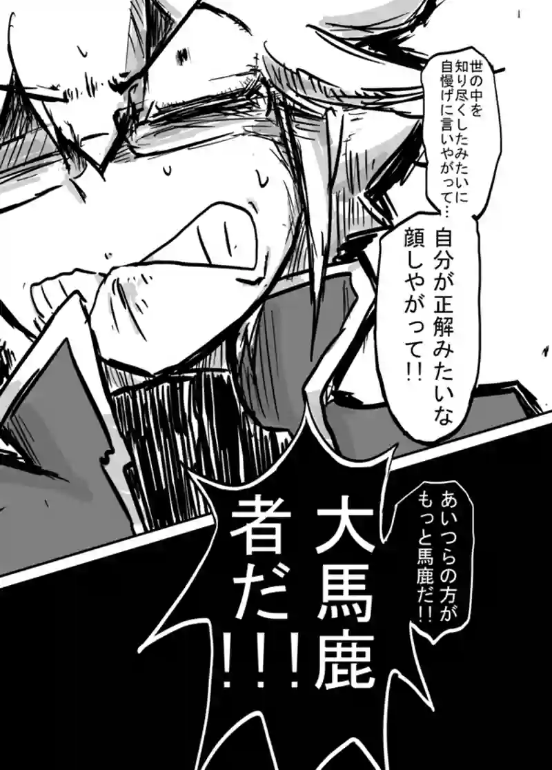 ７３話：息子の追慕（大馬鹿者）