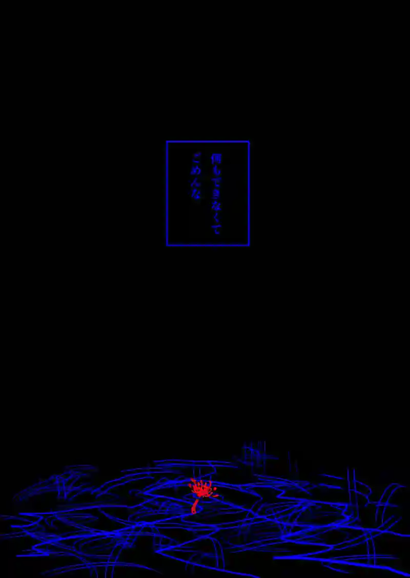 Episopde:01 夢の終わり