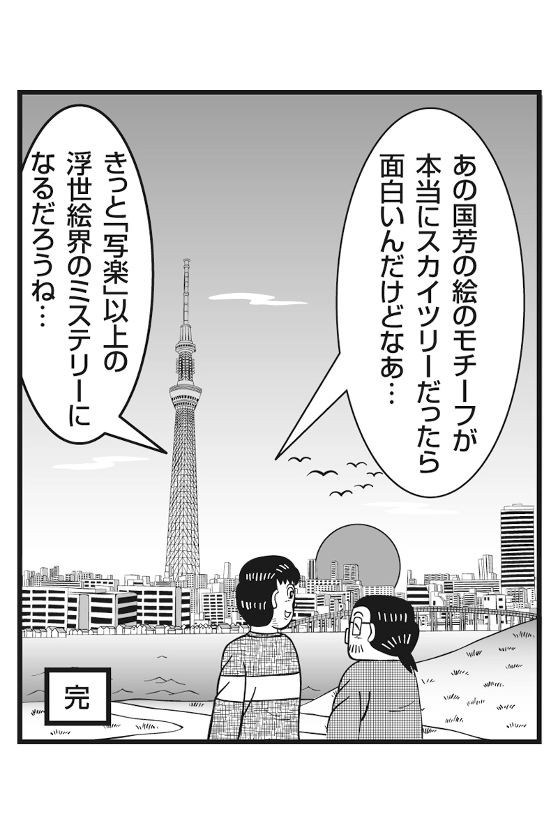 クリエイターはつらいよ　第十八話