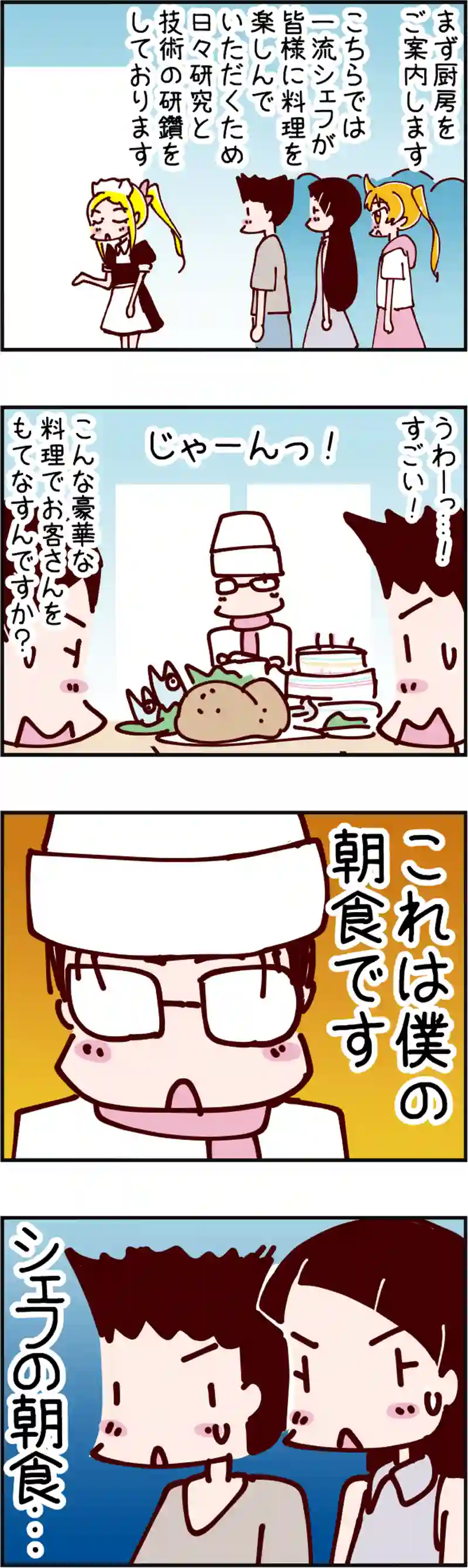 火星人と土星人　第1802話