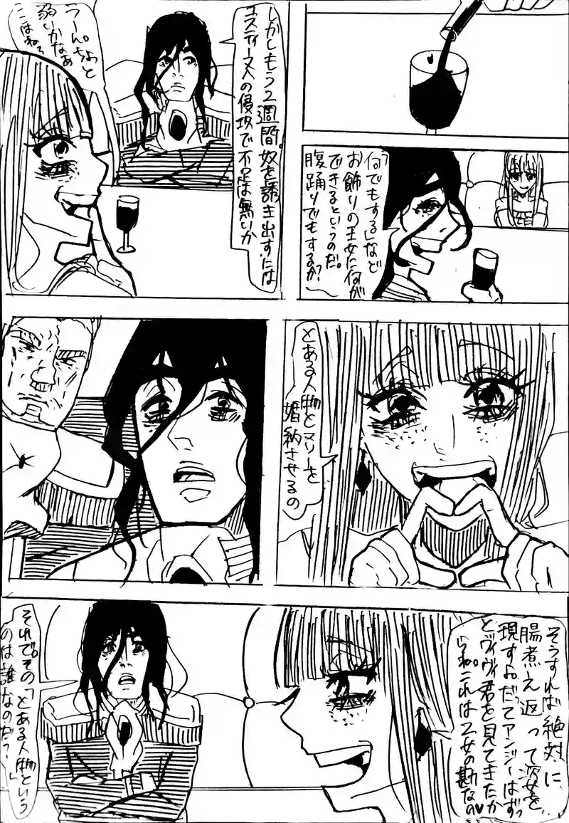 13話：frustrating