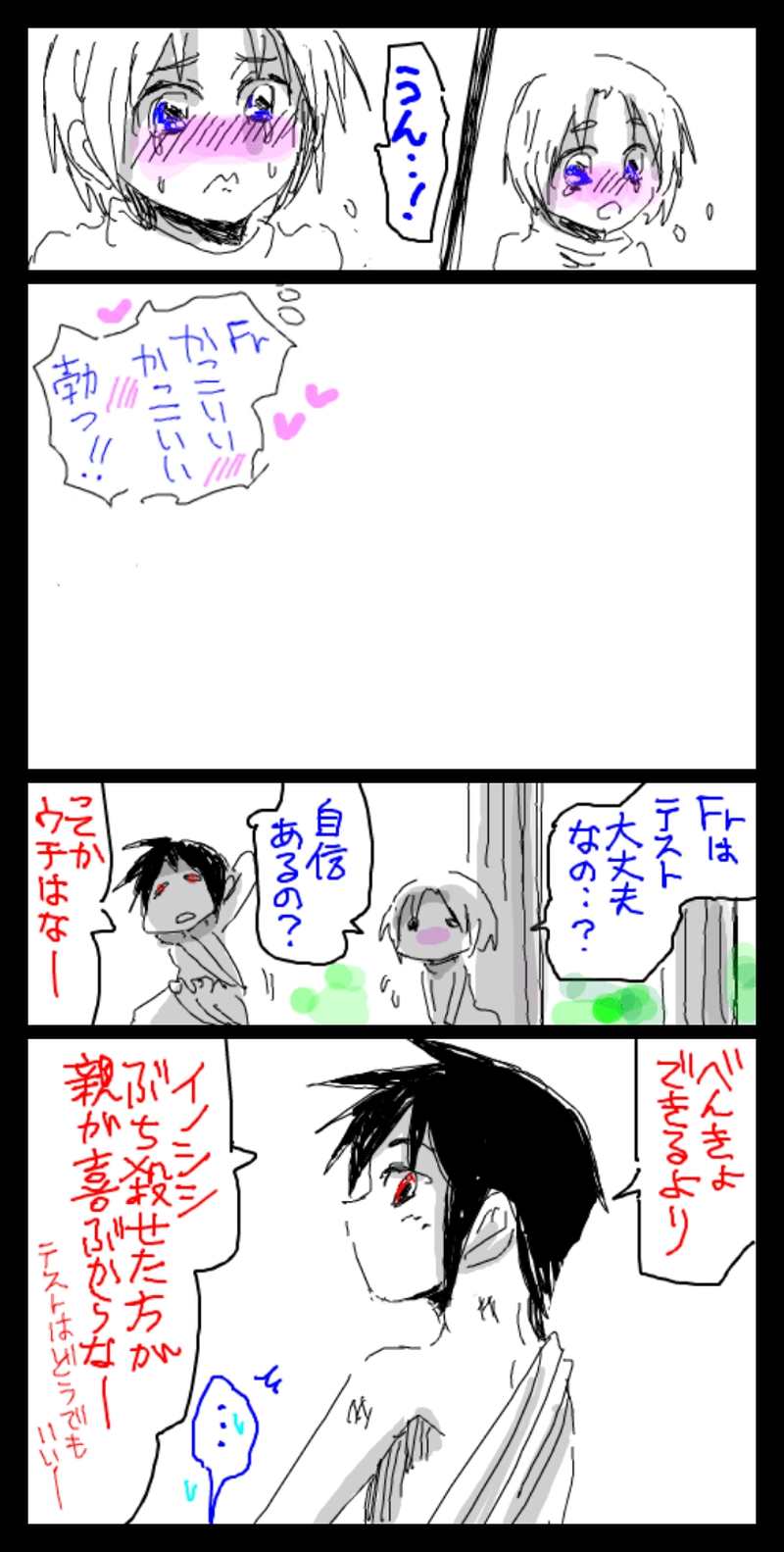 無駄に熱い友達