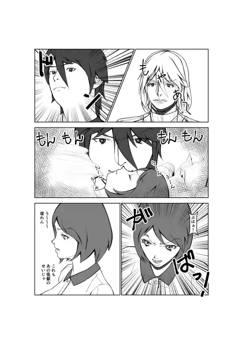 第84話