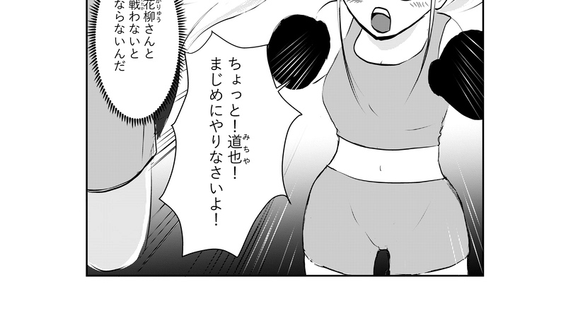 第39話　デート２