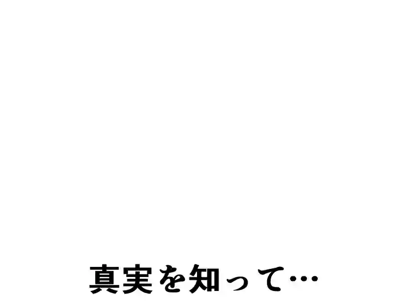 １２１話：別れたいなら…