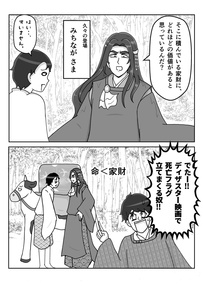 第７話　それぞれの戦い