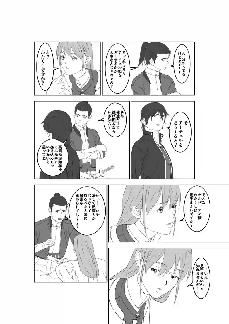 第50話