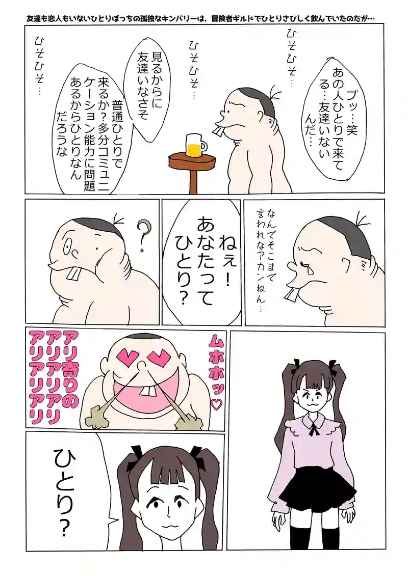 第152話「ニューヒロイン登場！キンバリー新たな出会い⁉」