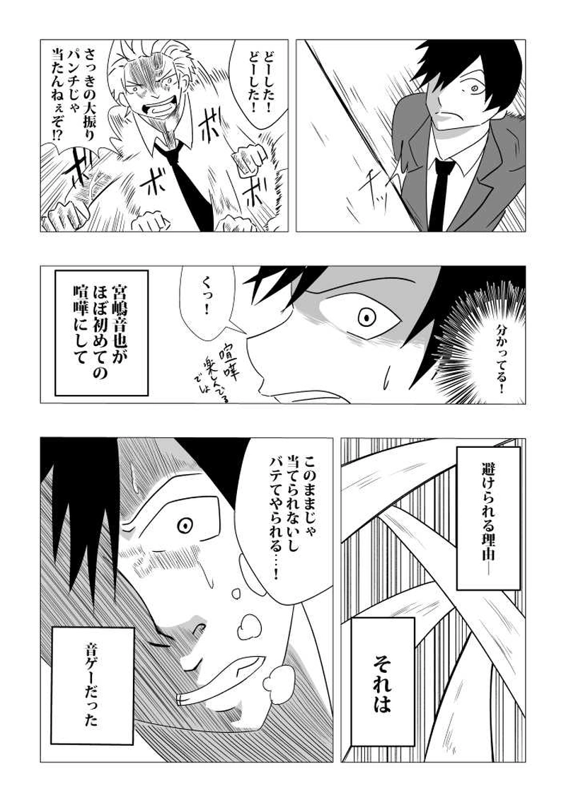 第一話　憧れた人