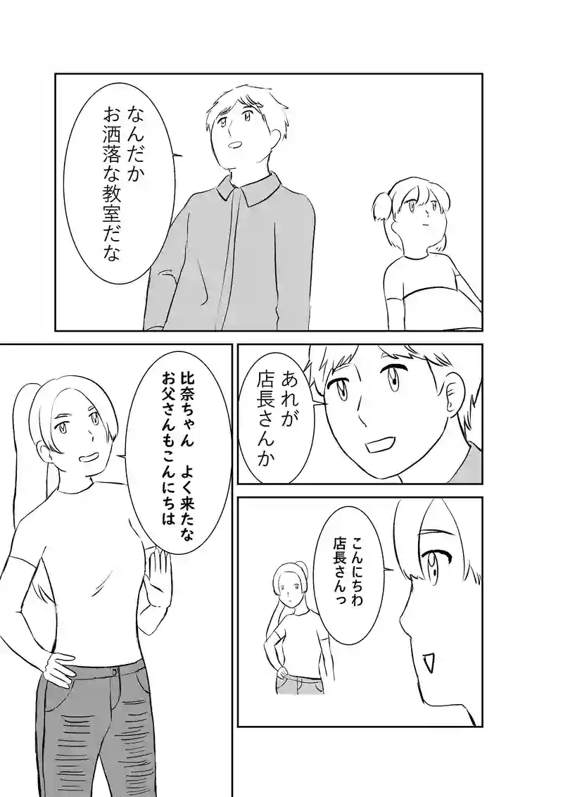 第１２話