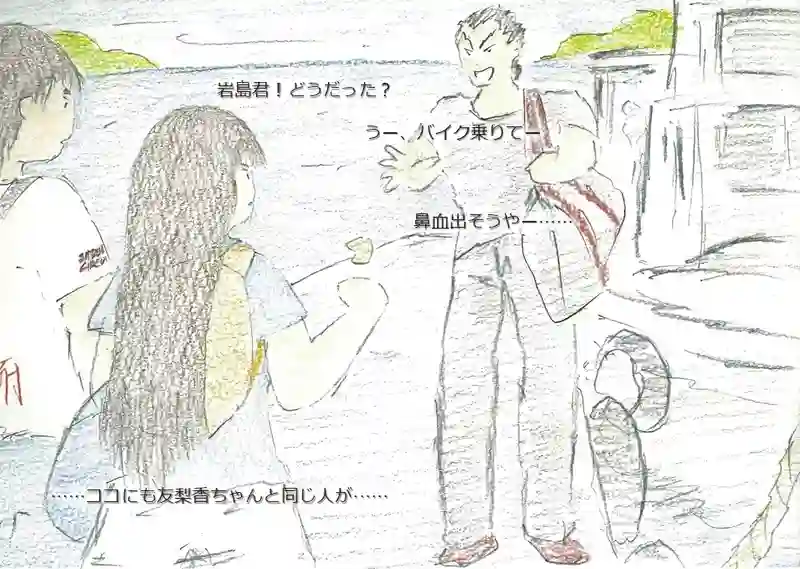 LAP.43 島実習2